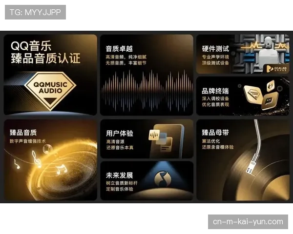 智能音效处理算法可自动识别赛场环境声 增强音频沉浸感