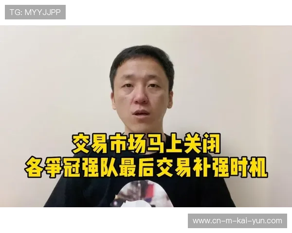 交易截止日或改变格局 多队需补强替补深度 交易截止日或改变格局 多队需补强替补深度
